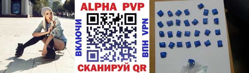 Купить где  Гатчина  APVP Соль 