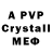 Alfa_PVP кристаллы Lunara Mukanbetkalieva