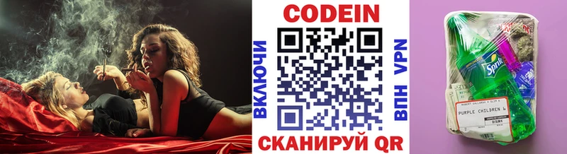 Купить  Гатчина  Codein Purple Drank 