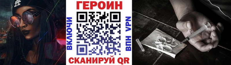 Героин Heroin  Купить  Гатчина 