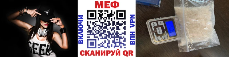 Купить где  Гатчина  МЕФ VHQ 
