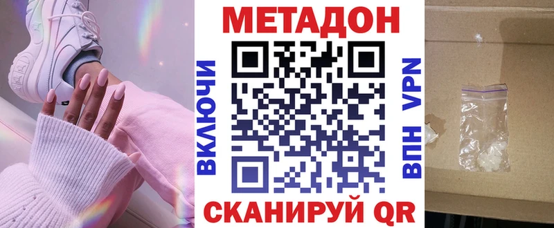 Метадон белоснежный Купить закладки Гатчина