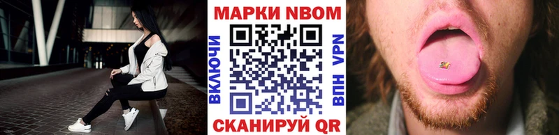 Марки 25I-NBOMe 1,5мг  Купить закладки  Гатчина 